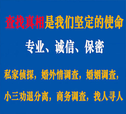 关于新津谍邦调查事务所